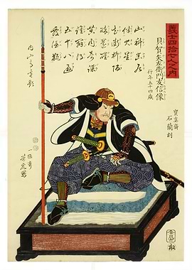 Ukiyo e Kaiga Yazaemon