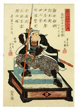 Ukiyo e Sumino Juheiji