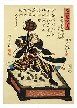 Ukiyo e Otaka Gengo Tadao