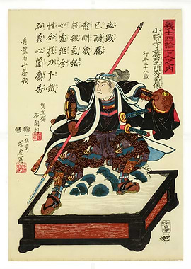 Ukiyo e Yukitaka