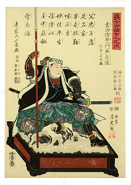 Ukiyo e Yazama Shinroku