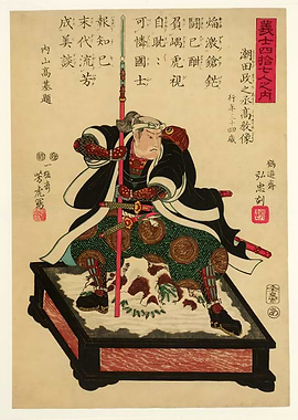 Ukiyo e Ushioda Masanojo