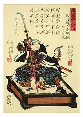 Ukiyo e Yoshida Sakuemon