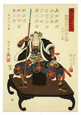 Ukiyo e Yada Goroemon