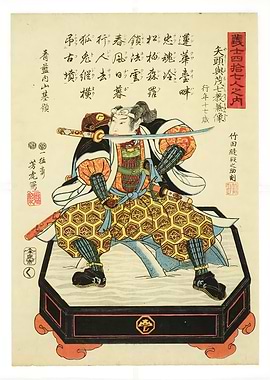Ukiyo e Yato Yomoshichi