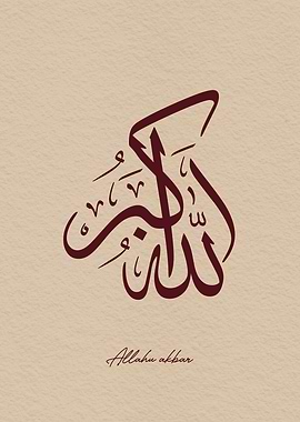 allahu akbar great cream