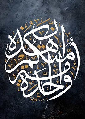 islamic calligraphy