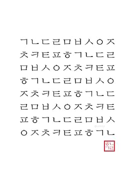 Korean Hangul Pattern