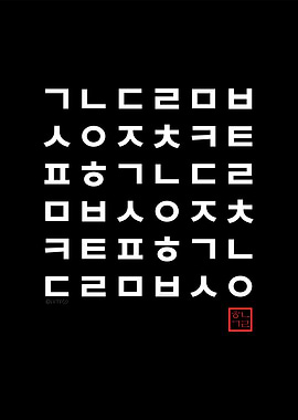 Korean Hangul Characters