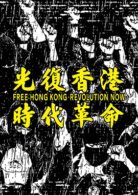 HONG KONG PROTESTS