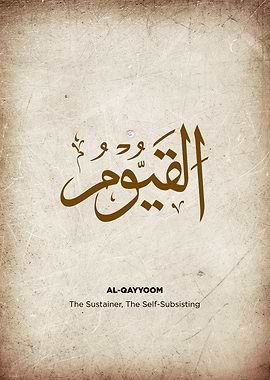 asmaul husna name of allah