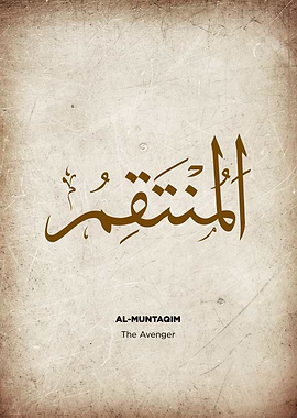 asmaul husna name of allah