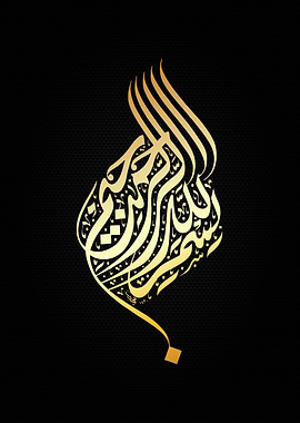 islamic calligrpahy art