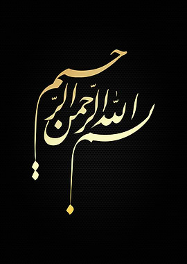 islamic calligrpahy art