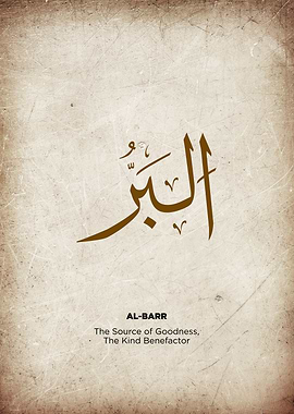 asmaul husna name of allah