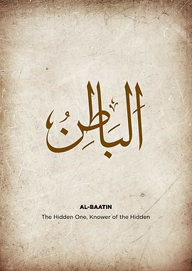 asmaul husna name of allah