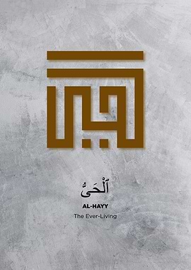 Asmaul husna 99 gods name