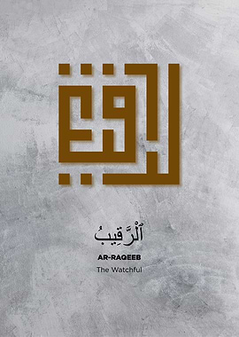 Asmaul husna 99 gods name