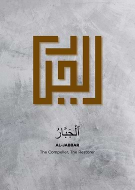 Asmaul husna 99 gods name