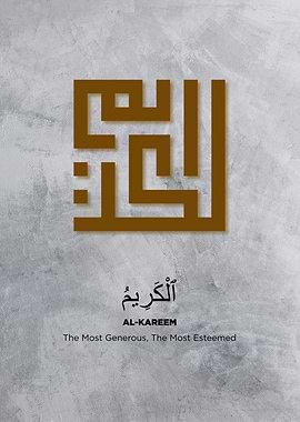 Asmaul husna 99 gods name