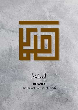 Asmaul husna 99 gods name