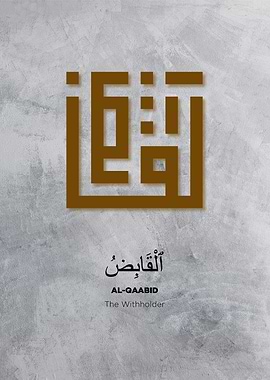 Asmaul husna 99 gods name