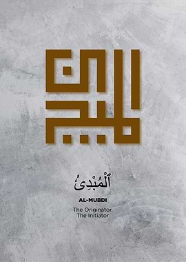 Asmaul husna 99 gods name