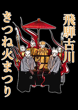 Kitsune Hida matsuri