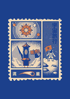 Astronaut Stamp Japanese