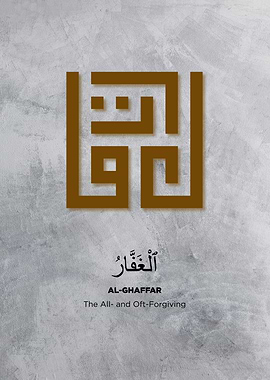 99 name of god calligraphy
