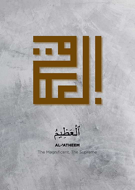 99 name of god calligraphy