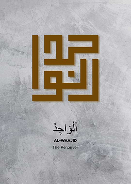 99 name of god calligraphy