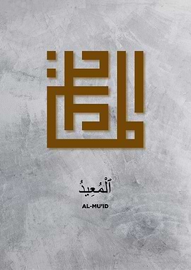 99 name of god calligraphy