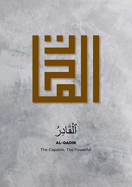 99 name of god calligraphy