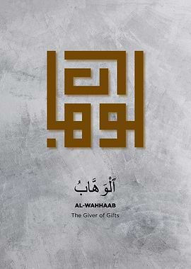 99 name of god calligraphy