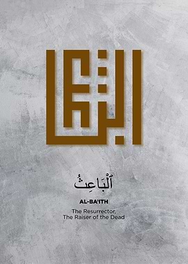 99 name of god allah