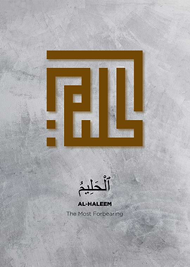 99 name of god allah