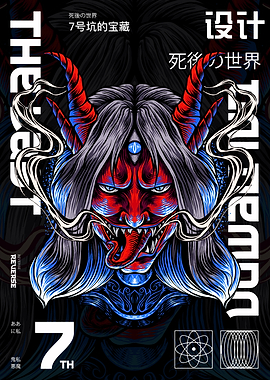 Angry Red Oni Mask Demon