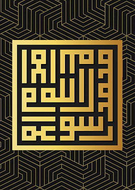 Muhammad Rasulullah Kufic