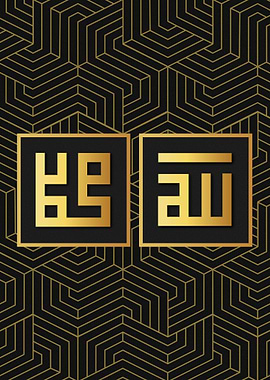 Allah And Muhammad Kufic