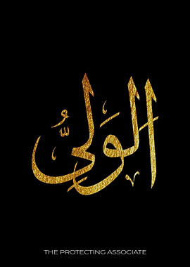 The Protecting Associate