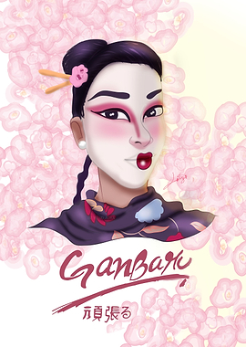 Geisha Ganbaru