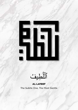 asmaul husna name of allah