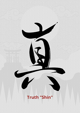 Truth shin Kanji