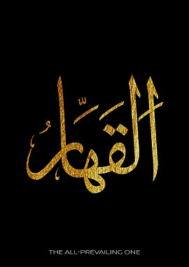 The All Prevailing One