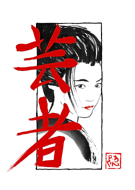 geisha red kanji