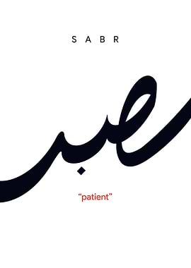 Sabr