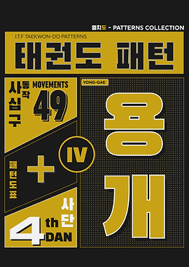 YONG GAE ITF PATTERN