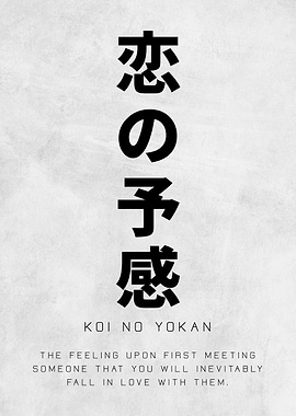Koin No Yokan Text Art