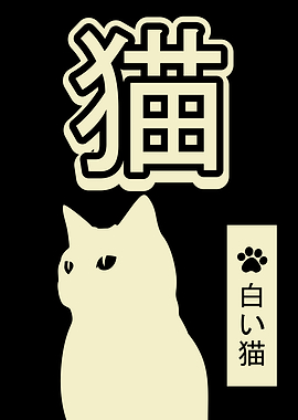 Shiroi Neko